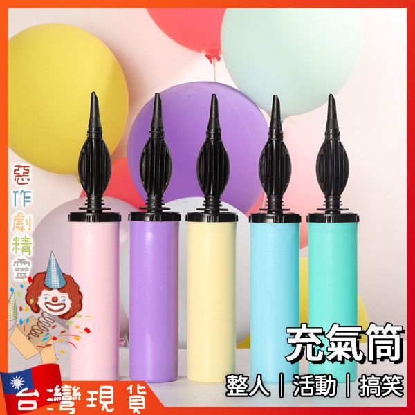 麥克風玩具 派對遊戲 尾牙道具 整人 派對 懲罰 聚會遊戲 巨大 舞臺 團康 婚禮闖關
