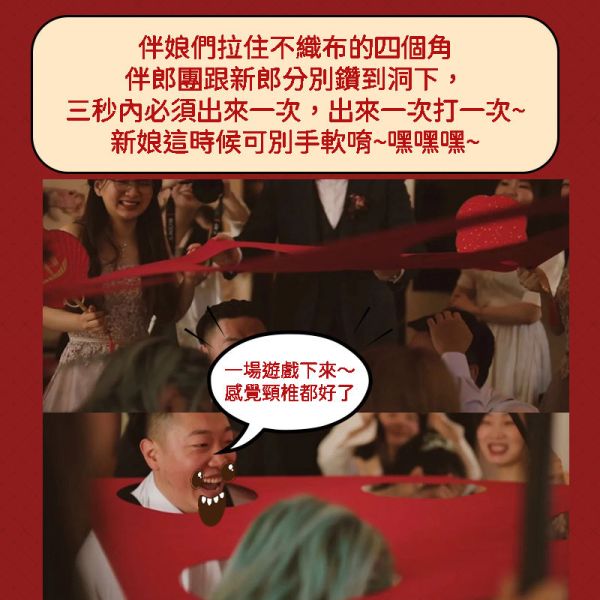 打地鼠遊戲 闖關遊戲 婚禮闖關 迎娶闖關 婚禮闖關 婚禮闖關道具 闖關遊戲闖關卡 迎親遊戲 迎娶闖關道具