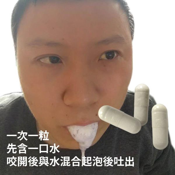 口吐白沫膠囊 整人 整人道具 生日整人 嚇人 嘔吐 整蠱 愚人節 驚嚇 嘔吐丸 吐泡沫