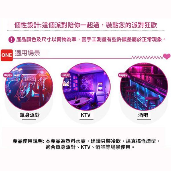 情趣巨鳥水壺 交換禮物 生日 整人 玩具 逼真 搞怪 隨行杯 吸管水壺 KTV 派對道具