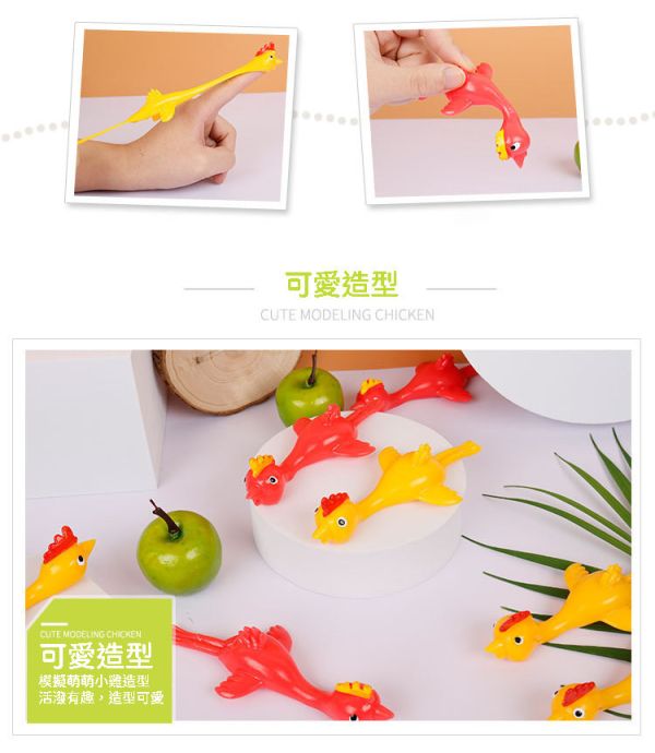 噴射彈弓雞 噴射彈弓雞 新奇特玩具 創意彈射火雞 趣味整人彈弓小雞 解壓神器 節日禮物