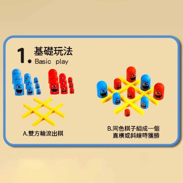 大吃小井字棋 桌遊 益智遊戲 益智 雙人 連連看 互動玩具 桌面遊戲 趣味連連看 大小通吃