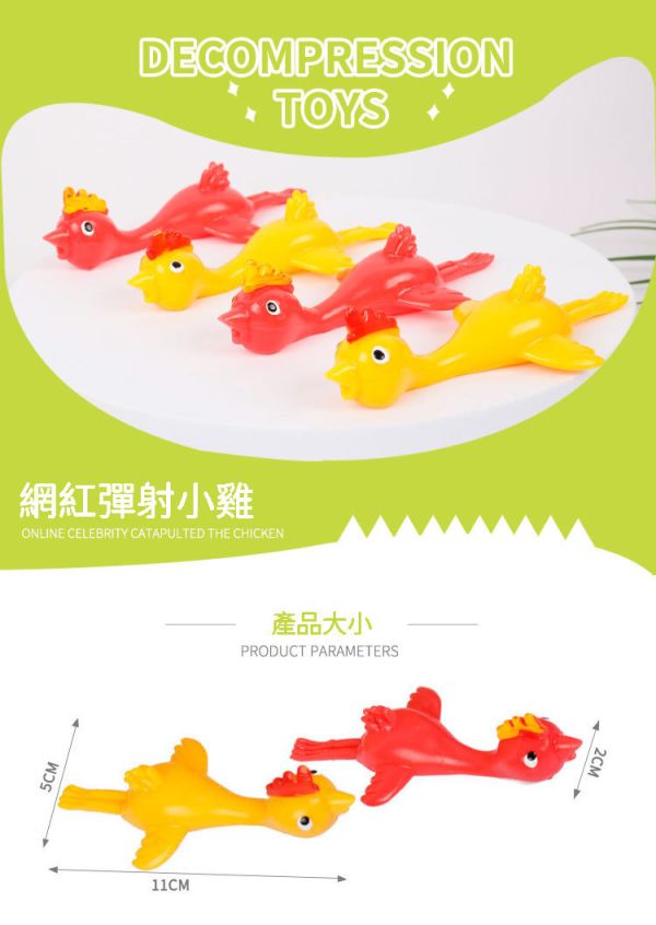 噴射彈弓雞 噴射彈弓雞 新奇特玩具 創意彈射火雞 趣味整人彈弓小雞 解壓神器 節日禮物