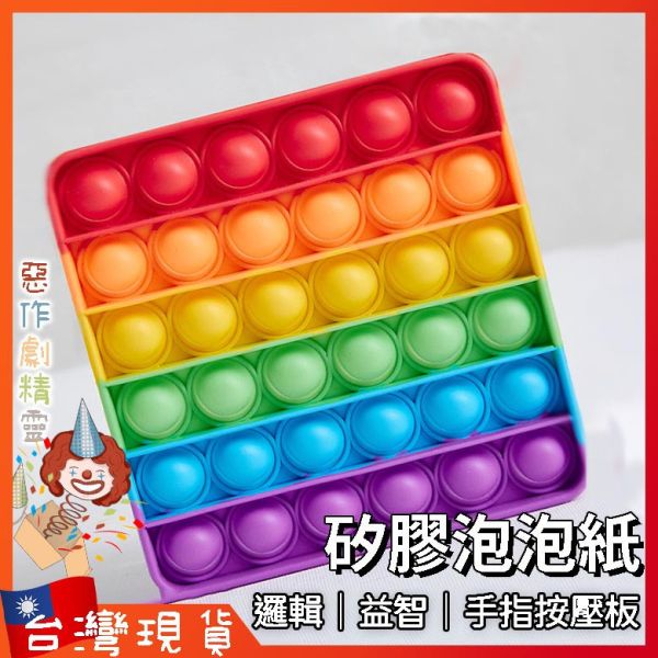 滅鼠先鋒手環 玩具 手環 舒壓小物 益智 減壓 感官玩具 訓練專注力 邏輯推理 泡泡按壓