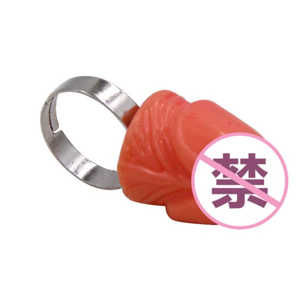 老二戒指 生日禮物 整人玩具 閨蜜 交換禮物 遊戲道具 懲罰 地獄禮物 闖關 活動 迎娶