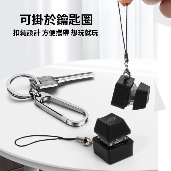鍵盤按鍵 電子木魚 鑰匙圈 吊飾 搞怪禮物 紓壓小物 解壓神器 紓壓玩具 無聊打發時間