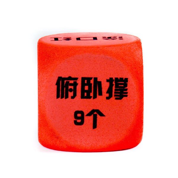 玩具骰子 整人玩具 結婚用品 婚禮遊戲 遊戲道具 闖關遊戲 玩具骰子 懲罰遊戲 婚禮闖關道具