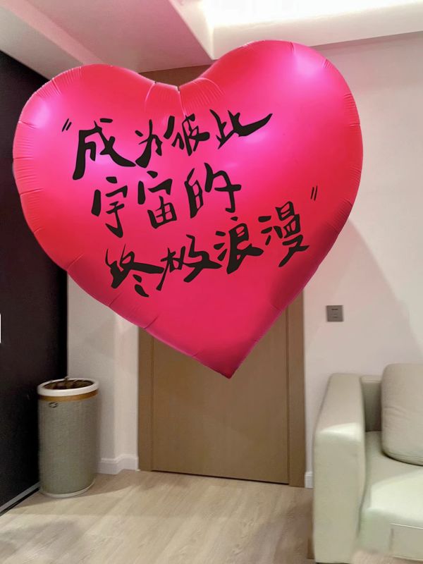巨大愛心氣球 拍照道具 求婚佈置 婚禮 求婚 結婚 網紅 訂婚 婚房 告白神器 求婚裝飾