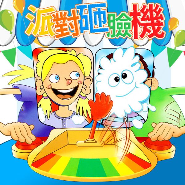 砸派機 桌遊 交換禮物 奶油 遊戲 整人 抖音同款 派對 有趣 雙人桌遊 瘋狂