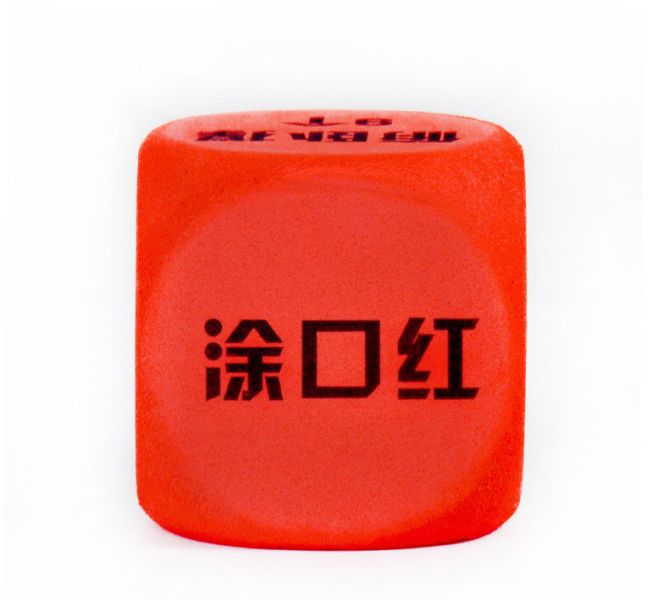 玩具骰子 整人玩具 結婚用品 婚禮遊戲 遊戲道具 闖關遊戲 玩具骰子 懲罰遊戲 婚禮闖關道具