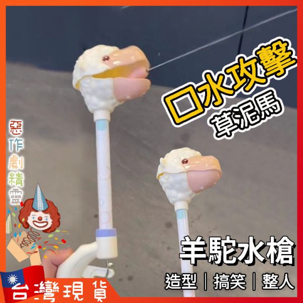 玩具噴水槍 兒童水槍 造型水槍 夏季玩水 噴水玩具 游泳池 沙灘