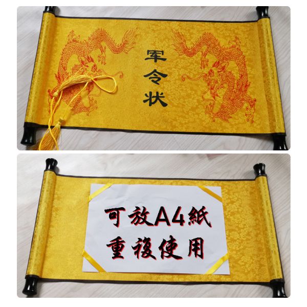 愛妻宣言 迎娶闖關 整新郎 愛妻守則 闖關遊戲 闖關道具 玉旨 整人 迎娶闖關卡 喜帖