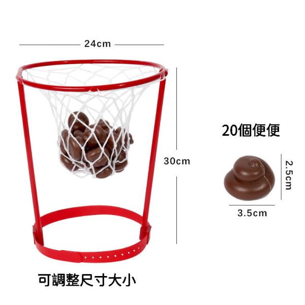 大便投籃 遊戲道具 婚禮遊戲 大便玩具 闖關遊戲 交換禮物 地獄禮物 壞禮物 整人玩具