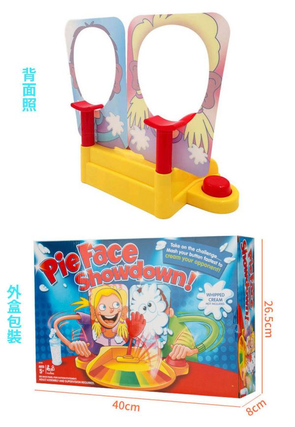 砸派機 桌遊 交換禮物 奶油 遊戲 整人 抖音同款 派對 有趣 雙人桌遊 瘋狂