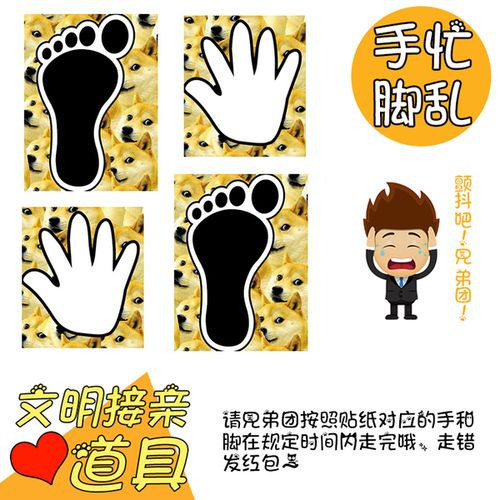 手忙腳亂 露營 益智遊戲 派對道具 團康遊戲 趣味搞笑 整蠱迎親 互動 婚禮闖關 扭扭樂
