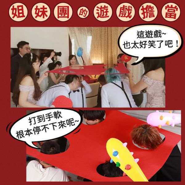 打地鼠遊戲 闖關遊戲 婚禮闖關 迎娶闖關 婚禮闖關 婚禮闖關道具 闖關遊戲闖關卡 迎親遊戲 迎娶闖關道具