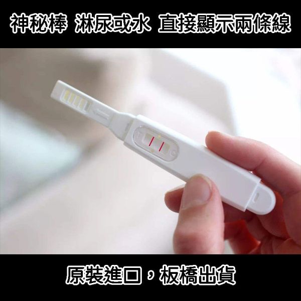 渣男測試棒 假懷孕 惡搞試紙 愚人節 整男友 驗孕棒 情人節 週年禮物 母親節 整人膠囊
