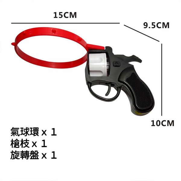 俄羅斯輪盤氣球槍 玩具 桌遊 交換禮物 喝酒遊戲 創意小物 整人 派對道具 抖音 小紅書