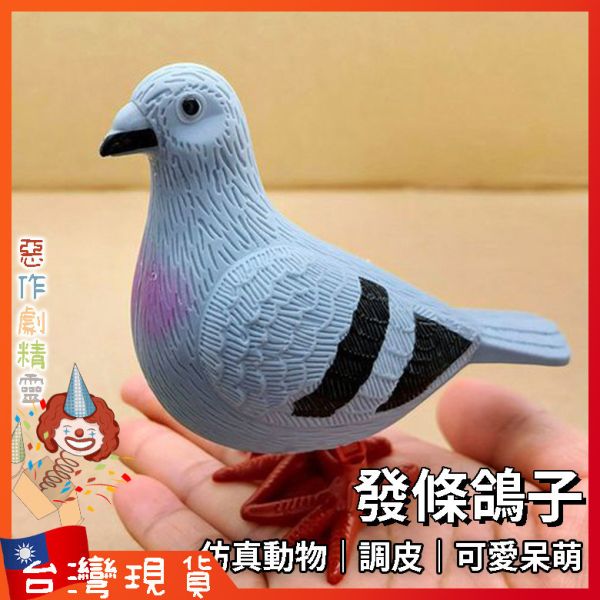 發條鴿子 益智玩具 寵物 發條玩具 搞怪調皮 安撫神器 仿真小動物 可愛呆萌 認知玩具