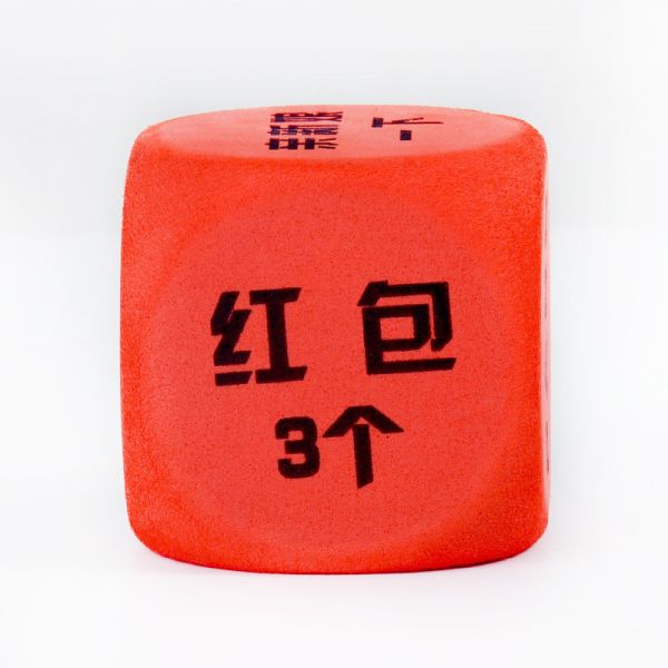 玩具骰子 整人玩具 結婚用品 婚禮遊戲 遊戲道具 闖關遊戲 玩具骰子 懲罰遊戲 婚禮闖關道具