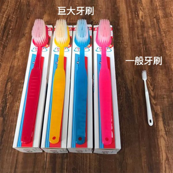 巨大牙刷 交換禮物 實用禮物 清潔 創意惡搞 不求人 整人 長柄洗澡刷 軟毛刷 可掛式 沐浴