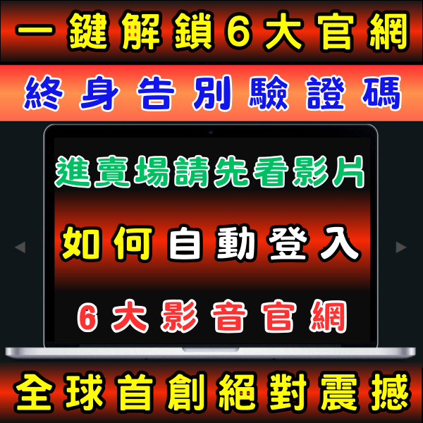 mini One 雲端改機暢用雲電腦版-解鎖你家電視的超能力!【自備智慧型電視或機上盒適用】 netflix,免驗證碼,disney+,amazon prime video