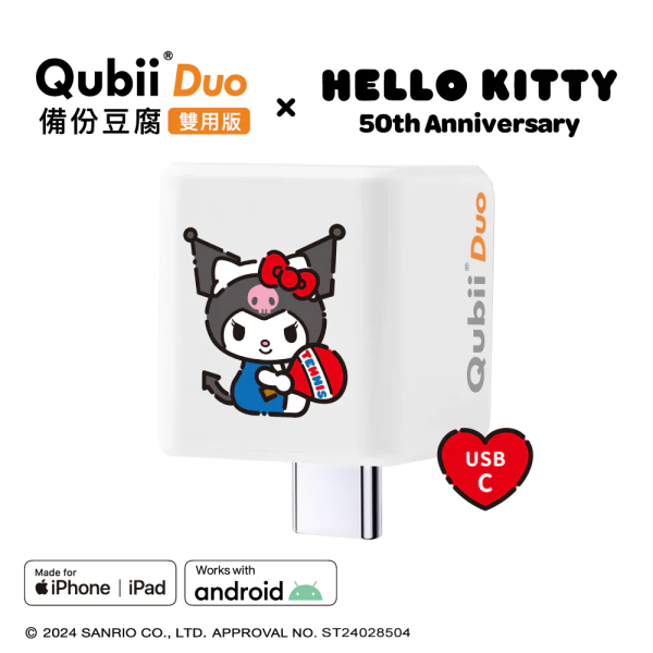 【賣場獨家贈送蘋果認證防丟神器】Maktar QubiiDuo【 Hello Kitty 】USB-C備份豆腐 