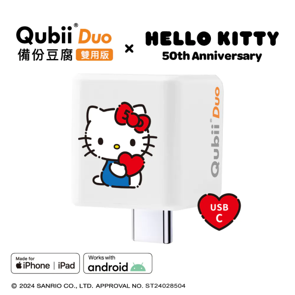 【賣場獨家贈送蘋果認證防丟神器】Maktar QubiiDuo【 Hello Kitty 】USB-C備份豆腐 