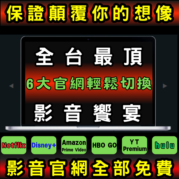 mini One 雲端改機暢用雲電腦版-解鎖你家電視的超能力!【自備智慧型電視或機上盒適用】 netflix,免驗證碼,disney+,amazon prime video