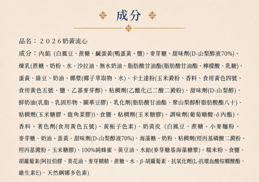 流心奶黃月餅10+1優惠組 禮莊,流心奶黃,爆漿月餅,月餅禮盒,中秋月餅,月餅推薦,蛋黃酥,港式月餅,月餅代工