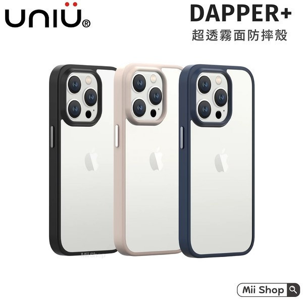 UNIU DAPPER⁺ 霧凝透光殼 