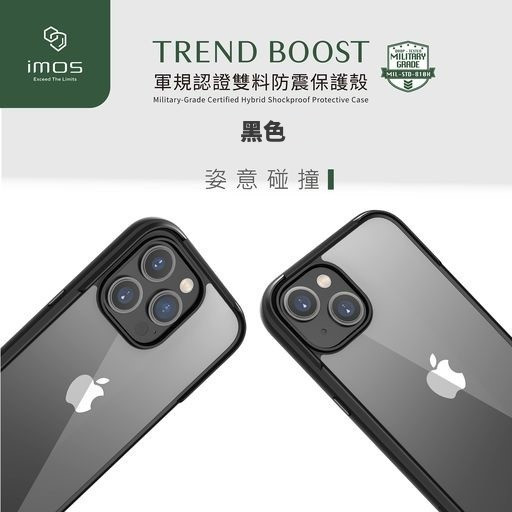 imos 耐衝擊軍規防震防摔手機殼 IPHONE系列 