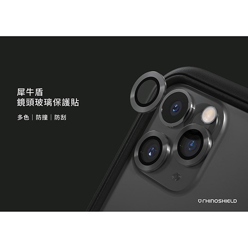 犀牛盾  IPONE 鏡頭保護貼 IPHONE13/14系列 