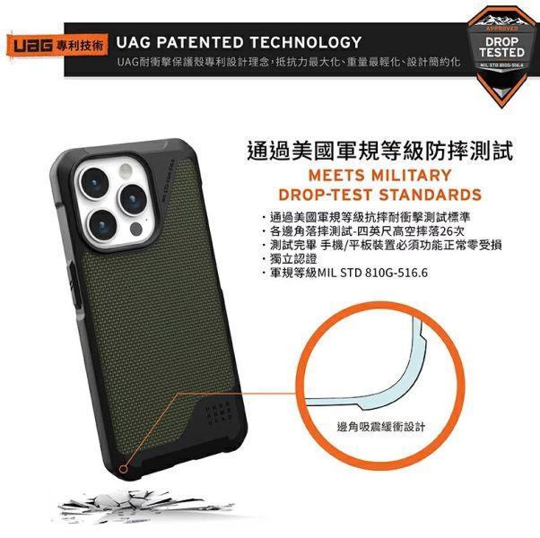 UAG 磁吸式耐衝擊保護殼 MagSafe 