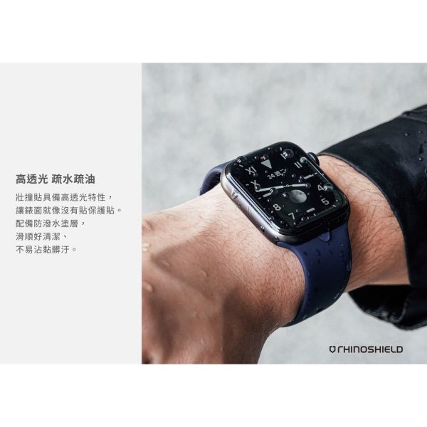 犀牛盾 Apple Watch 3D壯撞貼 (38/40/42/44/49) 