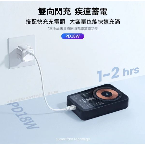 NISDA 工業風透明磁吸行動電源 10000mah 