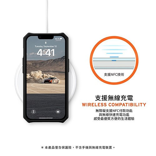 UAG 頂級版耐衝擊保護殼 