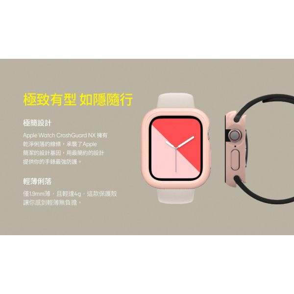 犀牛盾 Apple Watch 保護殼 (40/41/44/45/49) 