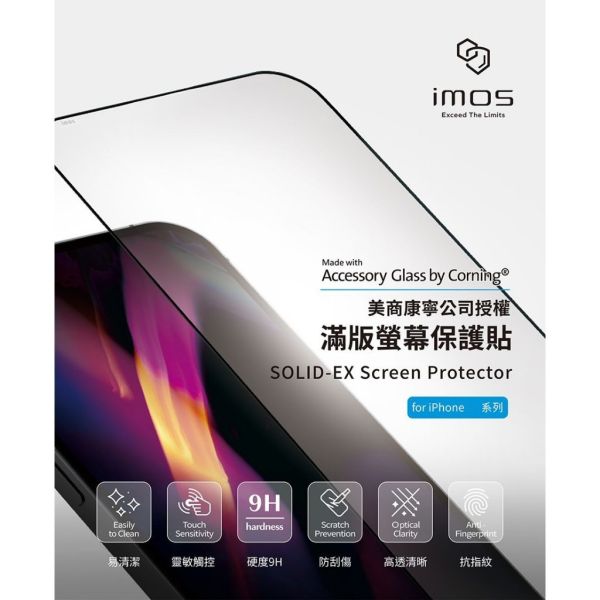 imos 9H 3D 滿版玻璃螢幕保護貼 IPHONE系列 