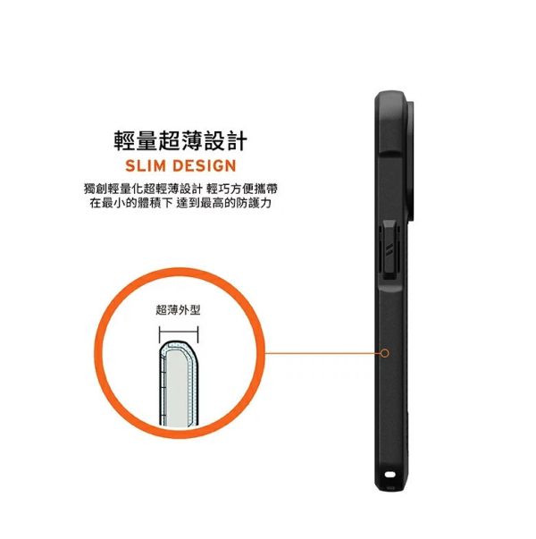 UAG 磁吸式耐衝擊保護殼 MagSafe 