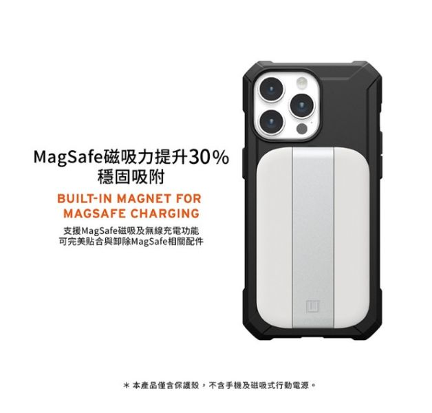 UAG 磁吸式耐衝擊輕量保護殼 MagSafe 