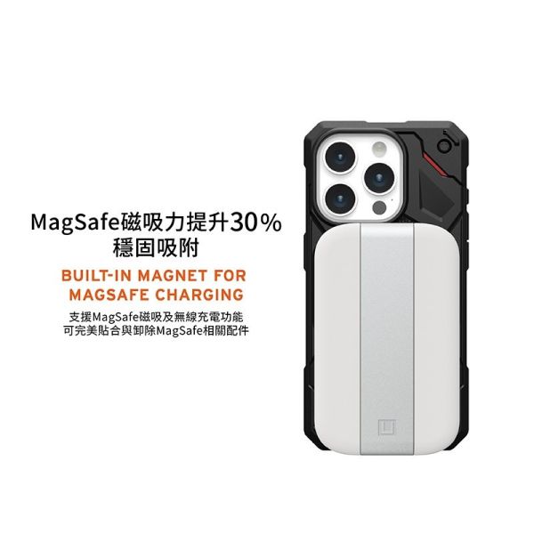 UAG 磁吸式頂級(特仕)版耐衝擊保護殼 MagSafe 