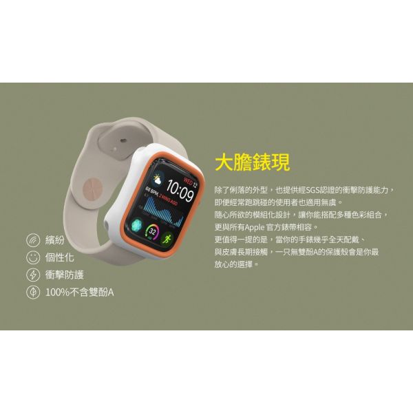 犀牛盾 Apple Watch 保護殼 (40/41/44/45/49) 