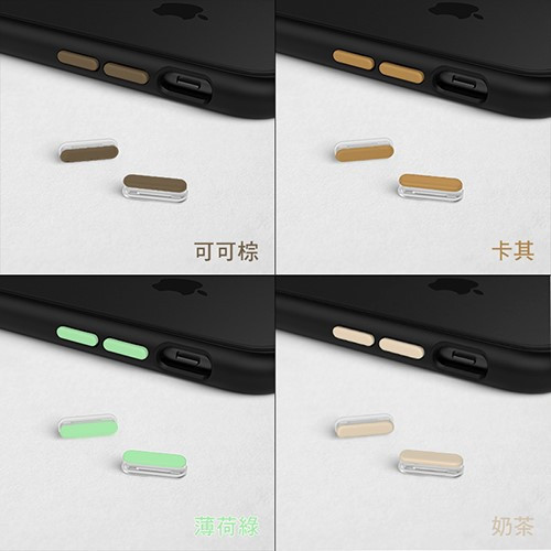 犀牛盾 Clear/Mod/CrashGuard/SolidSuit 手機殼專用替換按鍵/按鈕 iPhone系列 