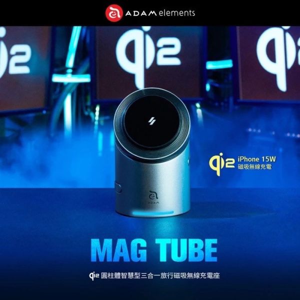 Mag Tube Qi2 圓柱體智慧型三合一旅行磁吸無線充電座 灰色 