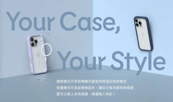 犀牛盾 Mod NX 防摔手機殼 IPHONE16系列 MagSafe 