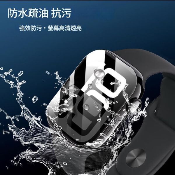 Apple Watch 高清水凝膜 保護貼 