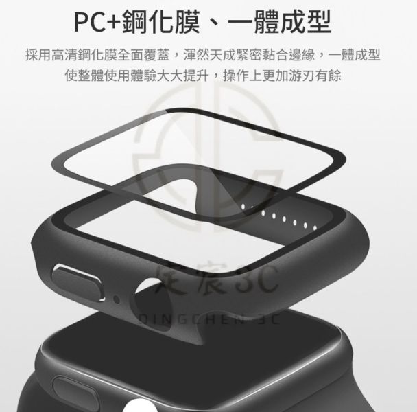 APPLE WATCH 手錶殼 