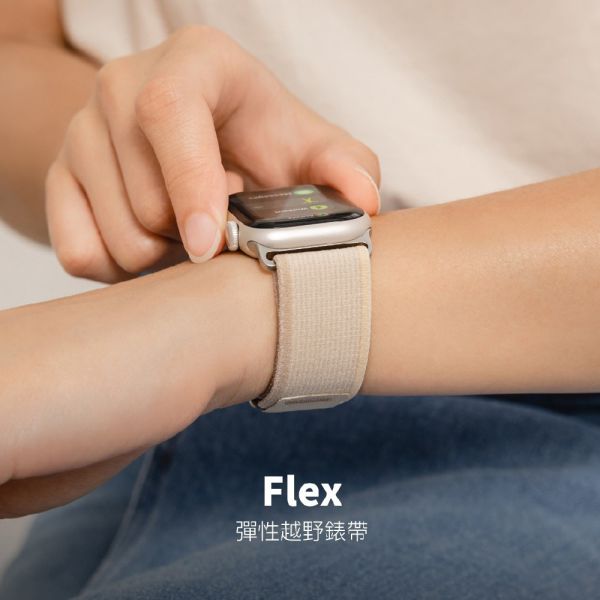 MAGEASY Apple Watch Flex 彈性越野錶帶 (38/40/41/42/44/45/49 MM) 