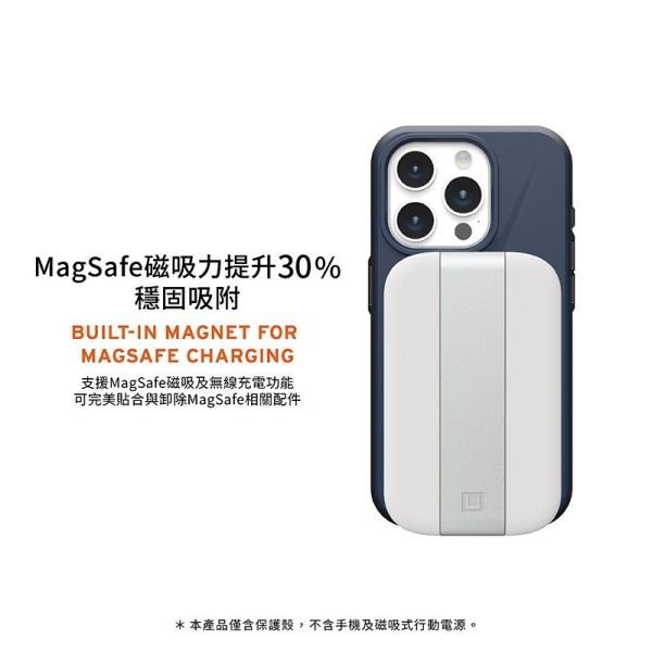 UAG 磁吸式耐衝擊保護殼 簡約款MagSafe 